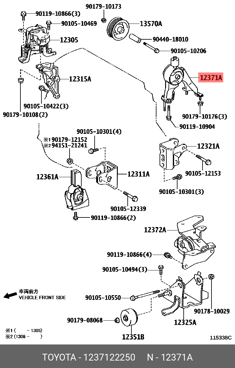 ENGINE MOUNTING- REAR NZE141